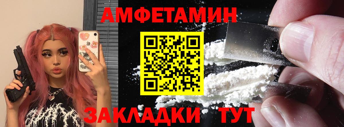 Искитим  АМФЕТАМИН  Вход с VPN  Амфетамин Premium 