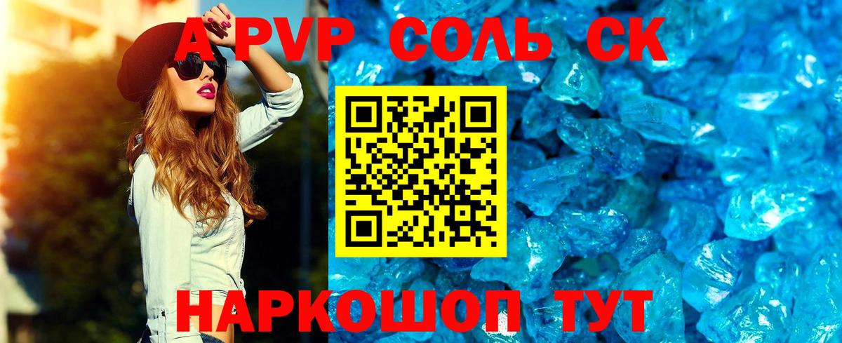 A-PVP СК КРИС Искитим
