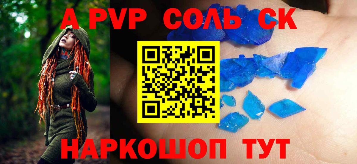 Alpha PVP мука  где купить   Альфа ПВП VHQ  Искитим  Вход с VPN  Alpha PVP VHQ 