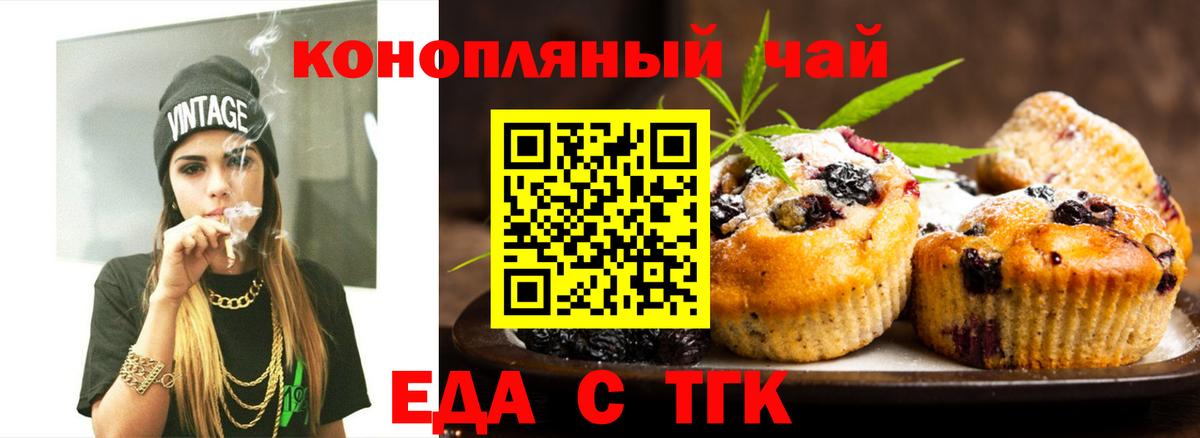 Cannafood марихуана  Вход с VPN  Искитим 