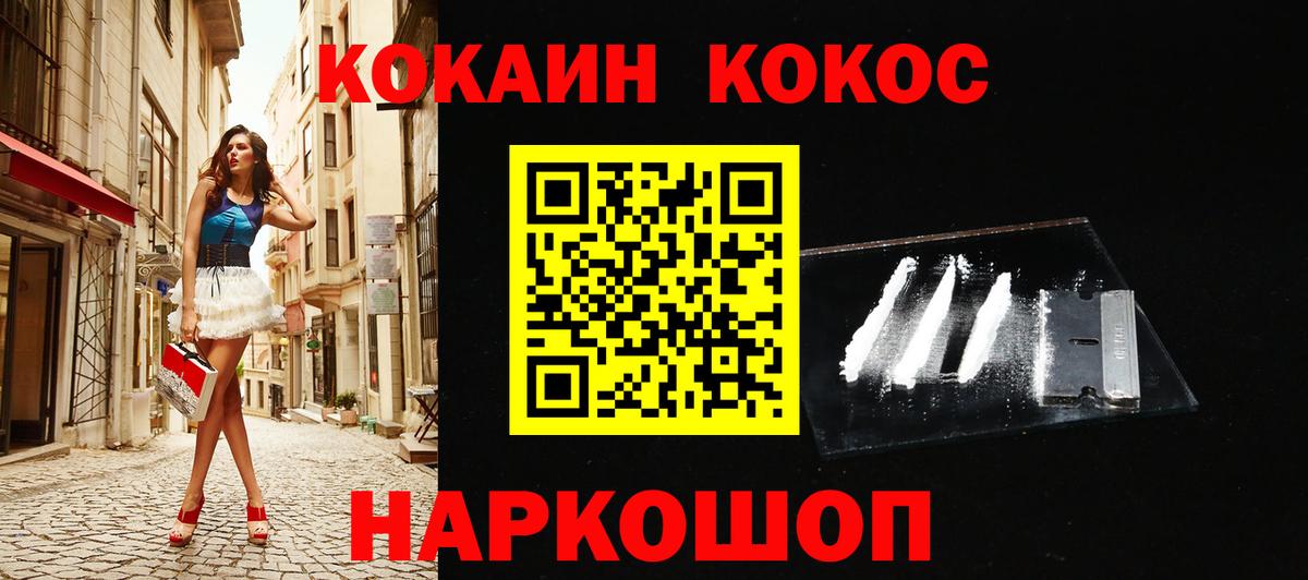 COCAIN Columbia  COCAIN Боливия  Вход с VPN  Кокаин  Искитим 