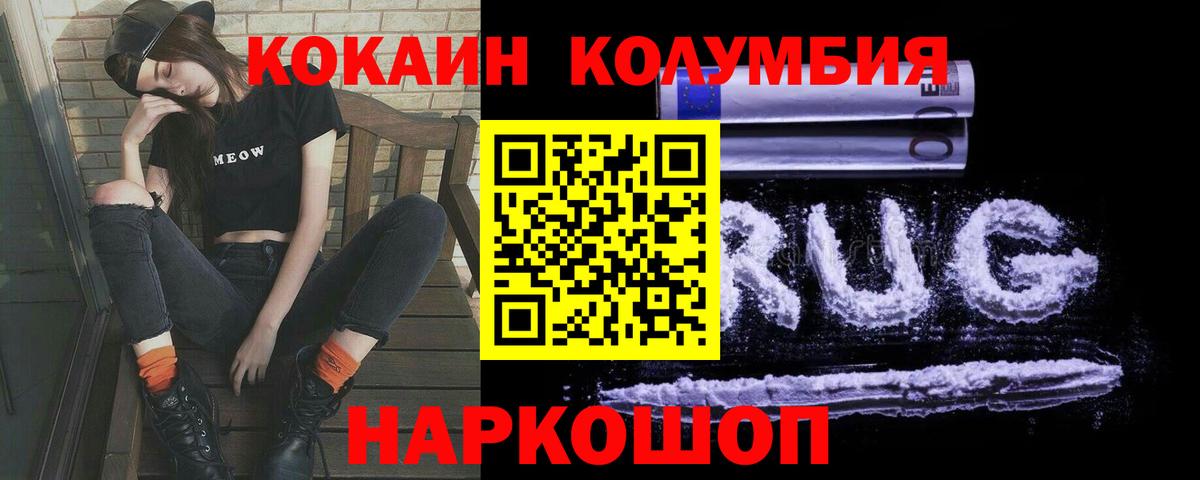 КОКАИН Боливия Искитим