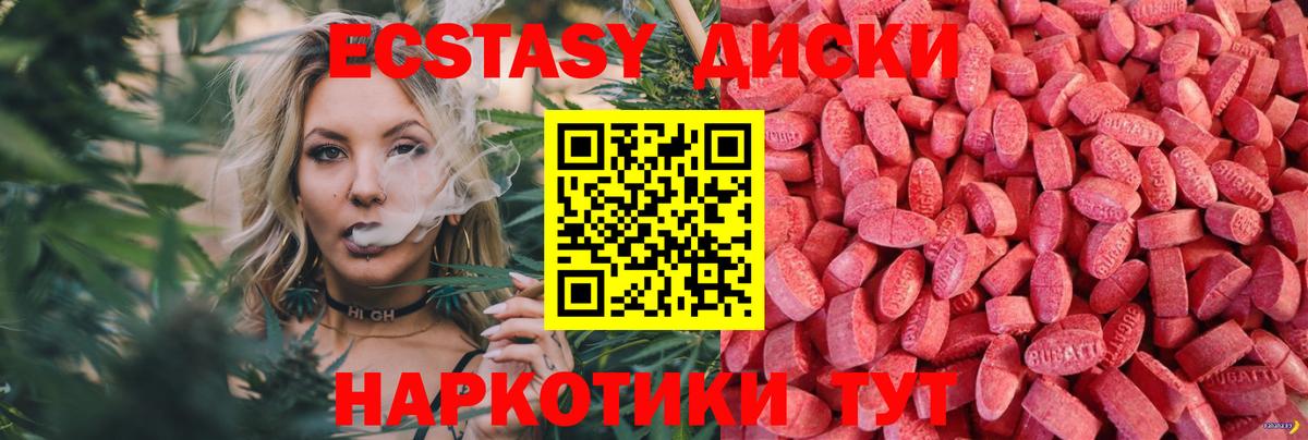 Искитим  Ecstasy  где купить наркоту  Экстази Punisher  Вход с VPN 