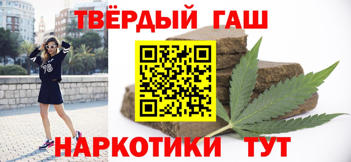 ГАШ 40% ТГК  Вход с VPN  Гашиш убойный  Гашиш  Искитим 