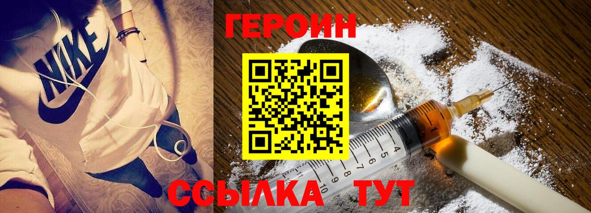 Героин герыч Искитим