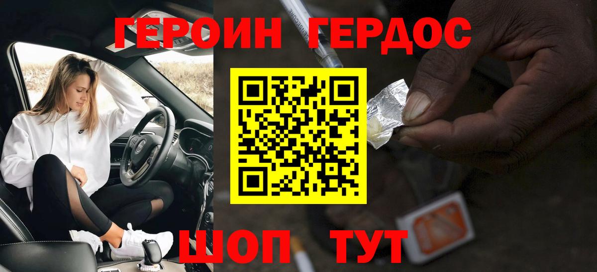 ГЕРОИН  Вход с VPN  Искитим  ГЕРОИН Афган 