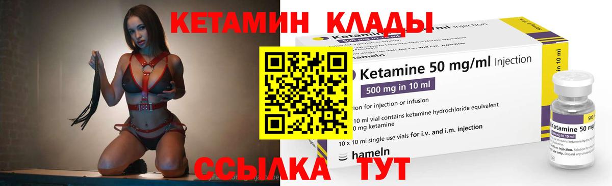 Искитим  Кетамин VHQ  hydra зеркало  Вход с VPN 