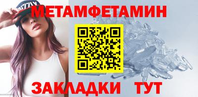 метамфетамин Будённовск