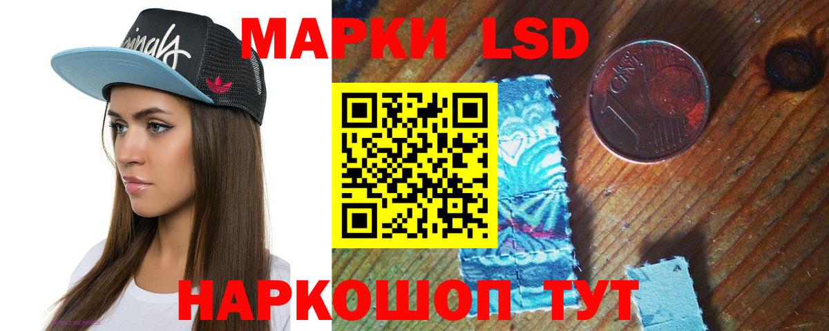 ЛСД экстази кислота  Вход с VPN  Искитим 