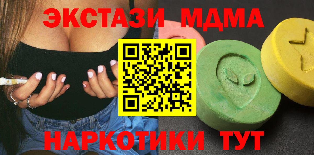 МДМА  MDMA молли  MDMA молли  Вход с VPN  Искитим 