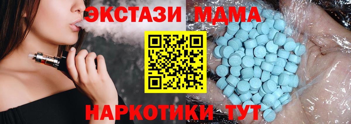 MDMA crystal Искитим