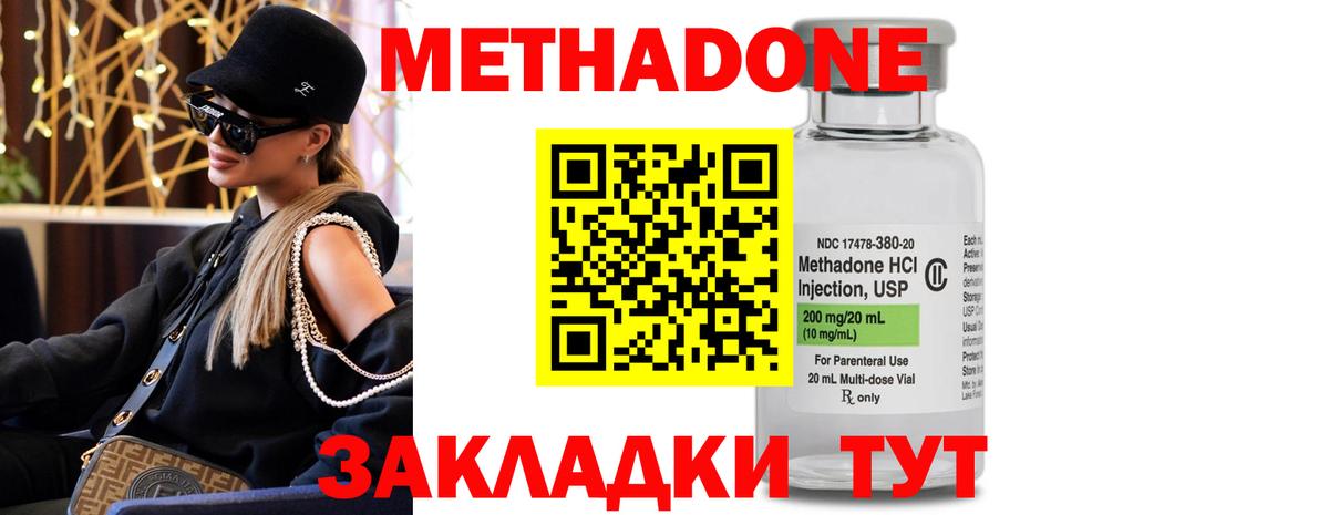 Искитим  Метадон мёд  Вход с VPN 