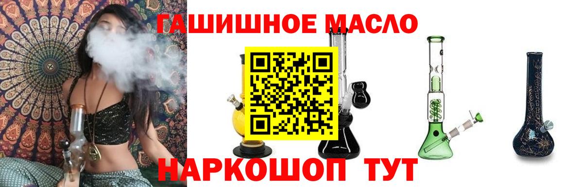 Искитим  ТГК вейп с тгк  Вход с VPN 