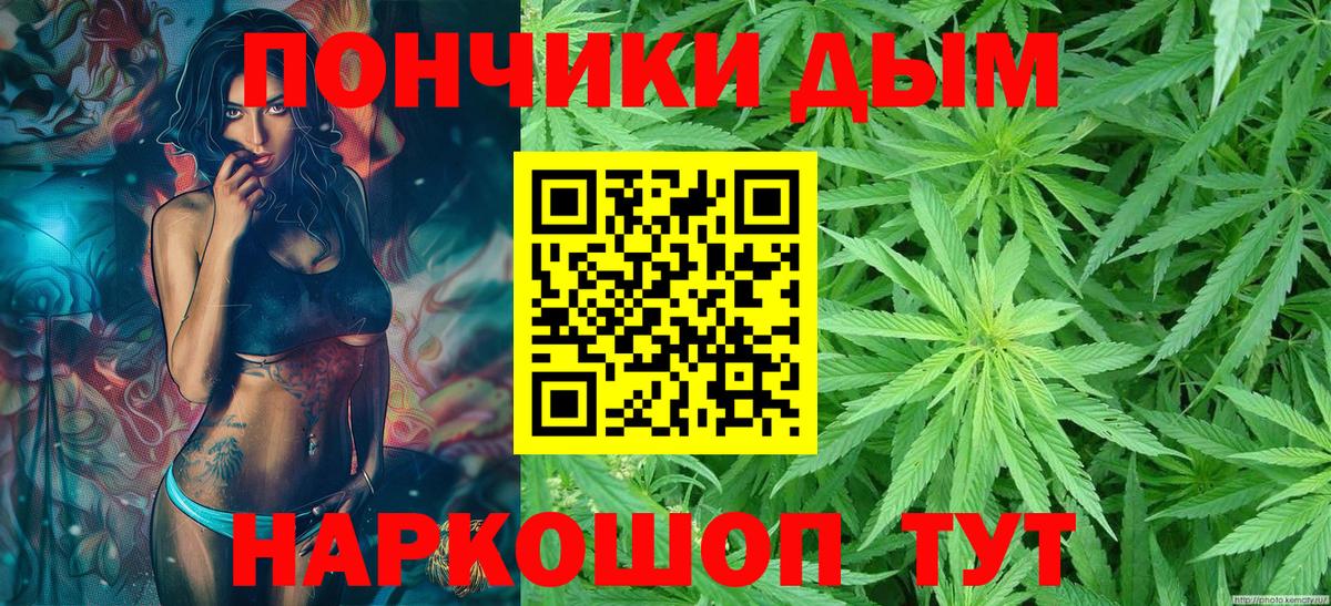 Канабис марихуана Искитим